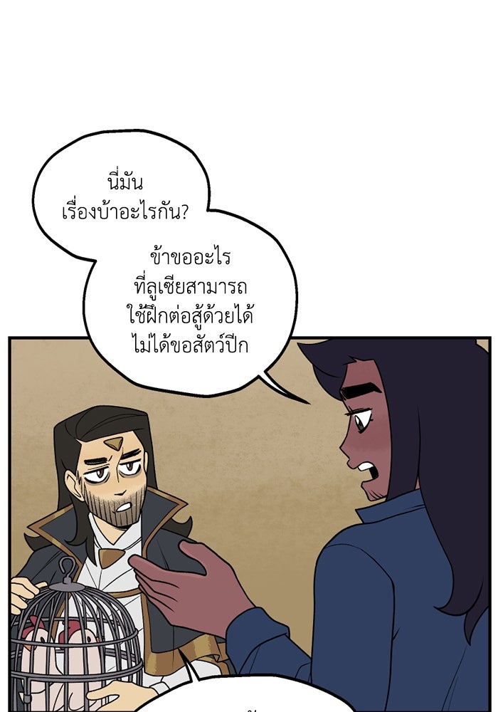 ความลับในชุดเกราะ - หน้า 7
