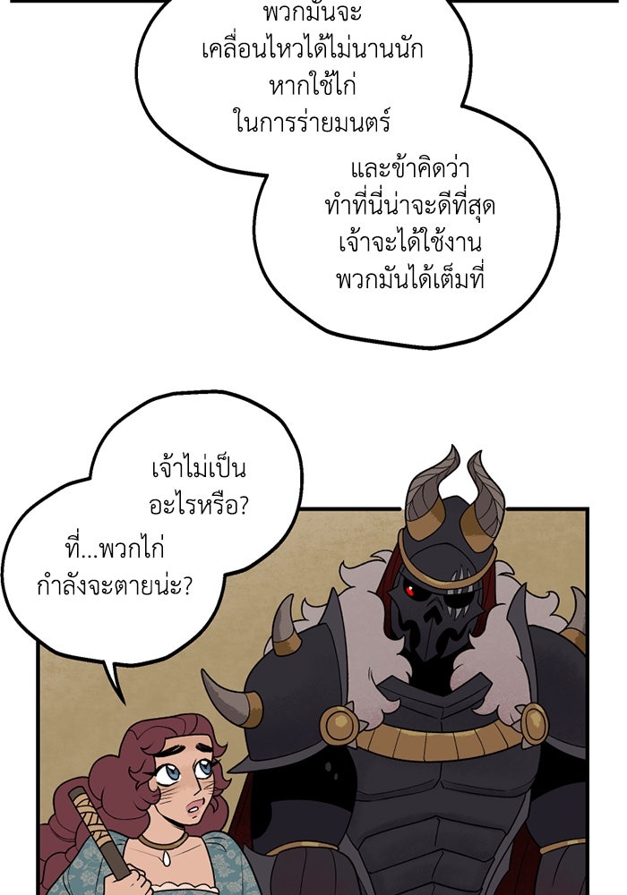 ความลับในชุดเกราะ - หน้า 8