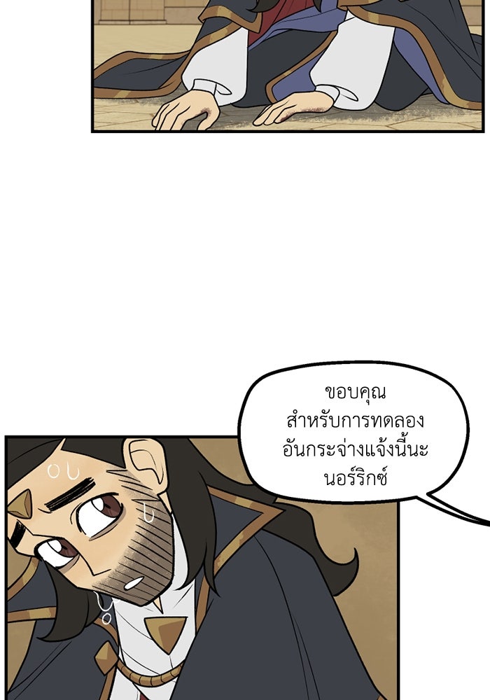 ความลับในชุดเกราะ - หน้า 3