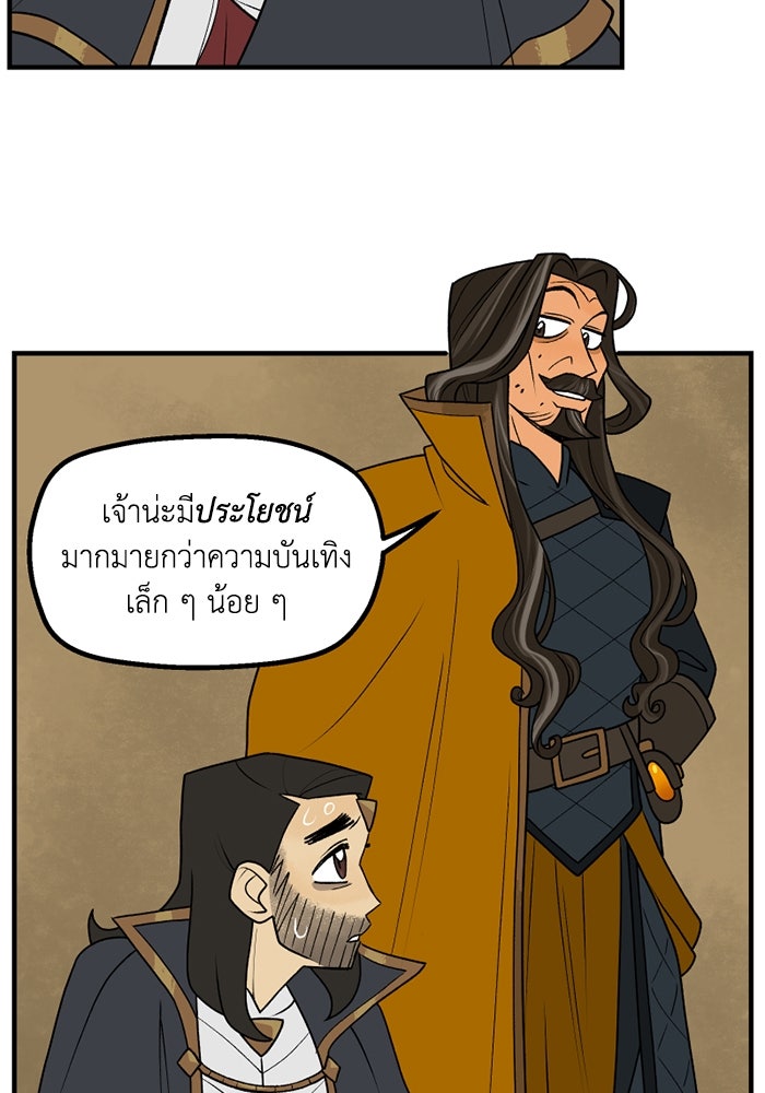ความลับในชุดเกราะ - หน้า 4