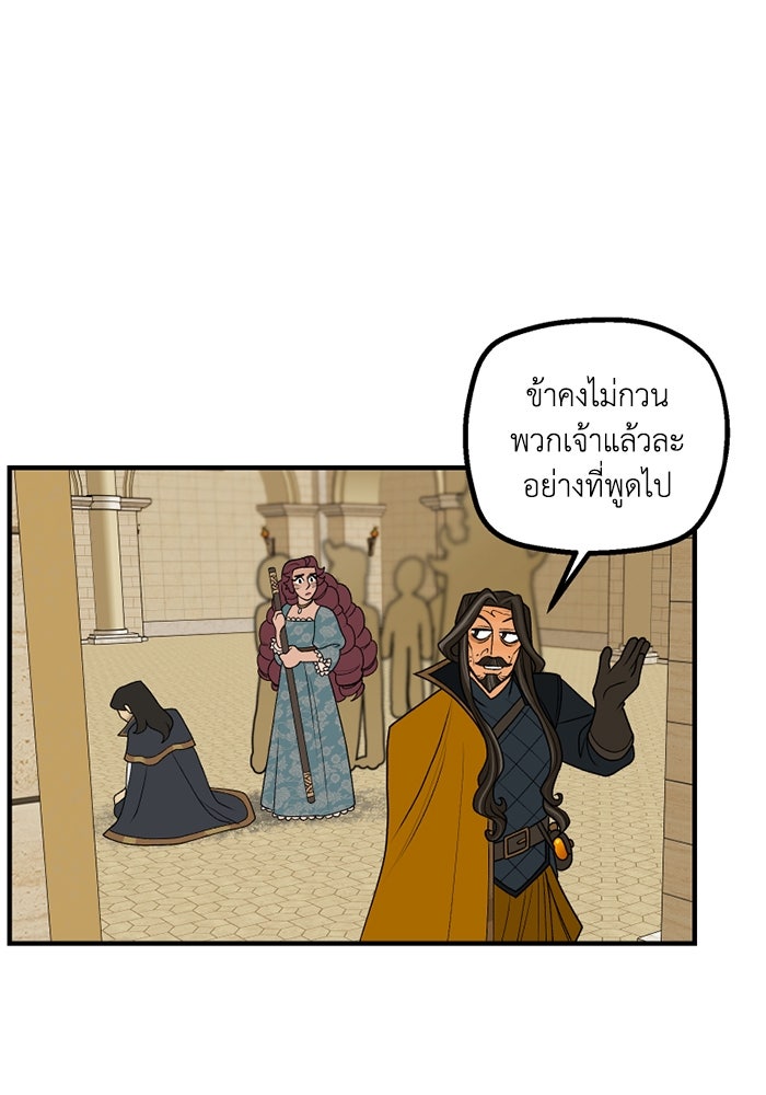 ความลับในชุดเกราะ - หน้า 6