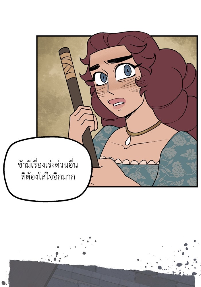 ความลับในชุดเกราะ - หน้า 7
