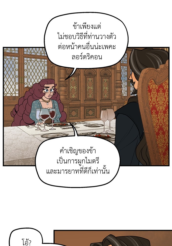 ความลับในชุดเกราะ - หน้า 18