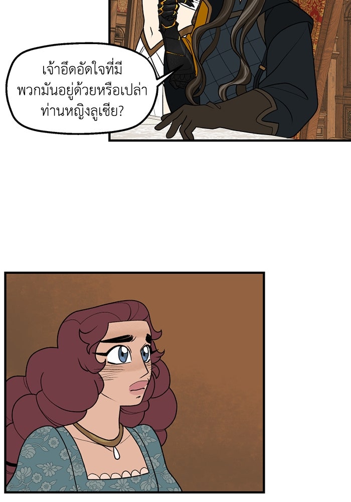 ความลับในชุดเกราะ - หน้า 4