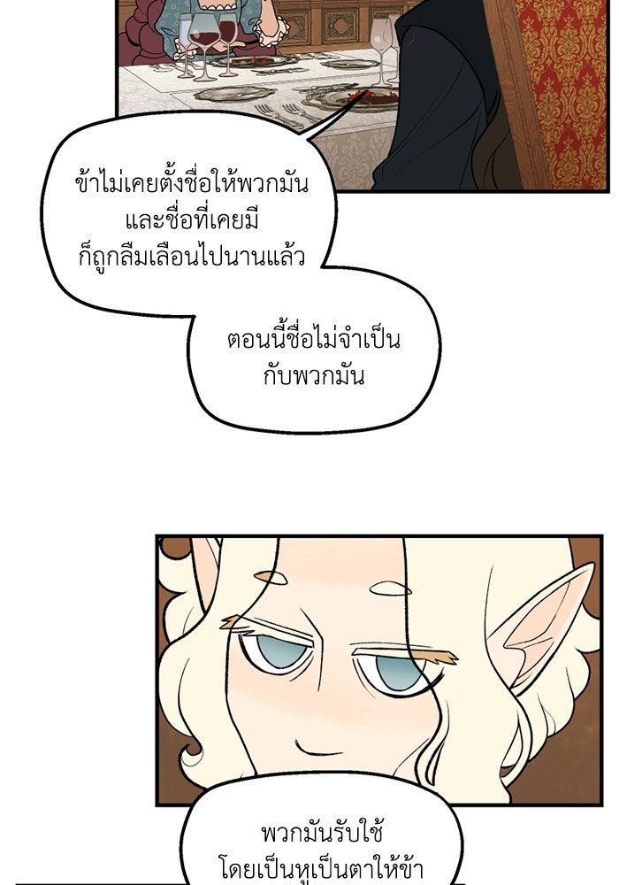 ความลับในชุดเกราะ - หน้า 7