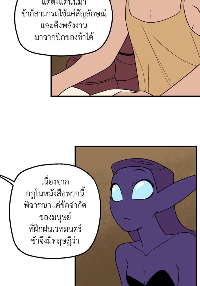 ความลับในชุดเกราะ - หน้า 13
