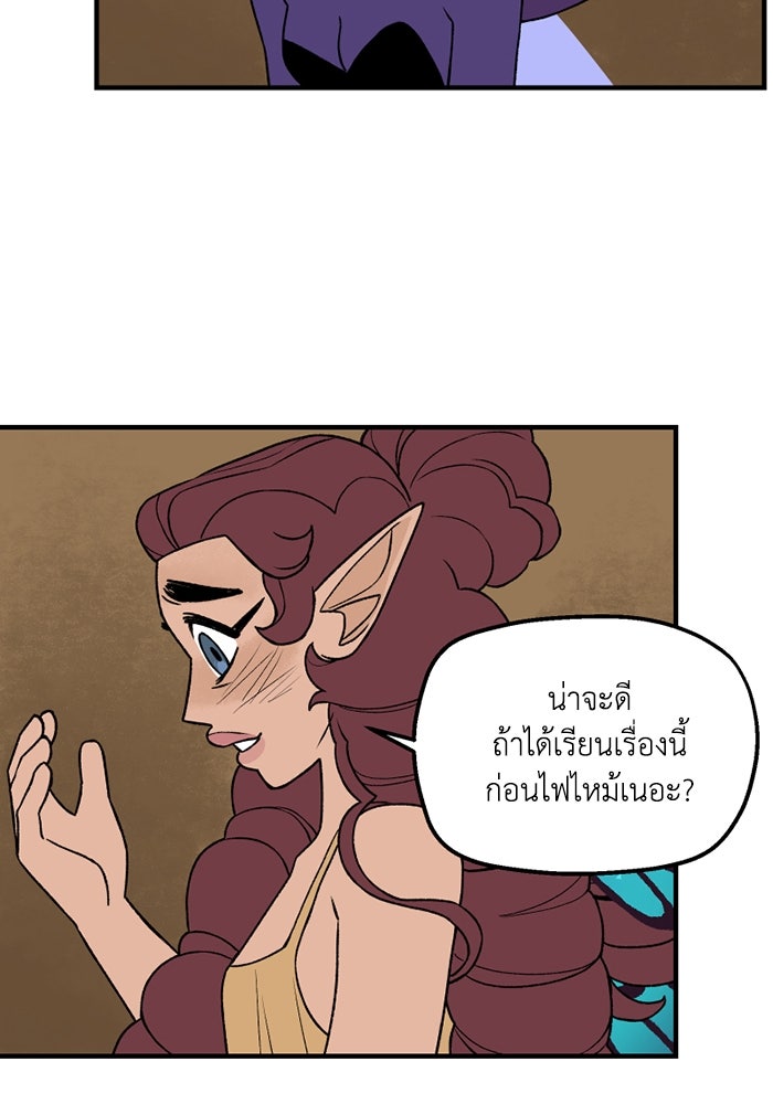 ความลับในชุดเกราะ - หน้า 28