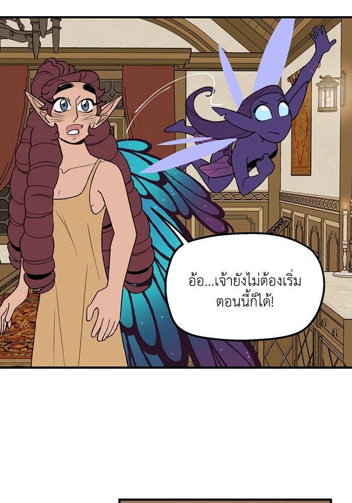 ความลับในชุดเกราะ - หน้า 34