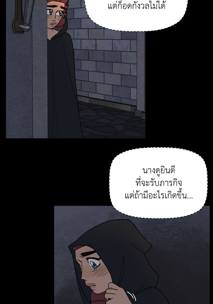 ความลับในชุดเกราะ - หน้า 39