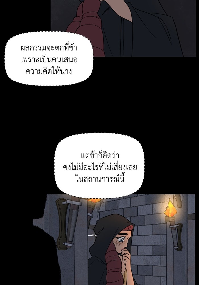 ความลับในชุดเกราะ - หน้า 40