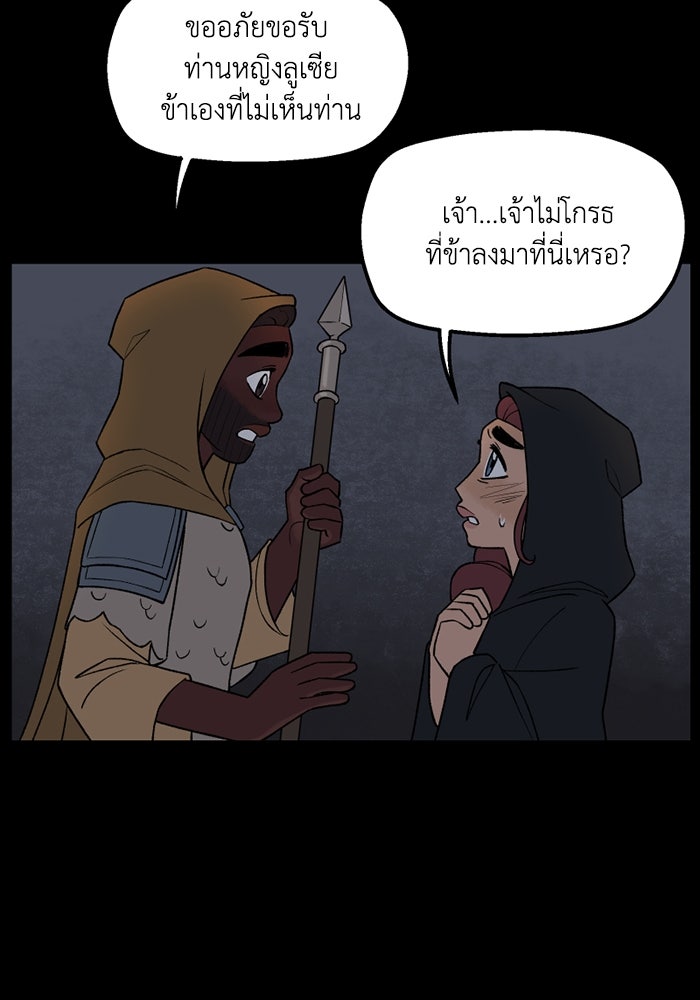 ความลับในชุดเกราะ - หน้า 44