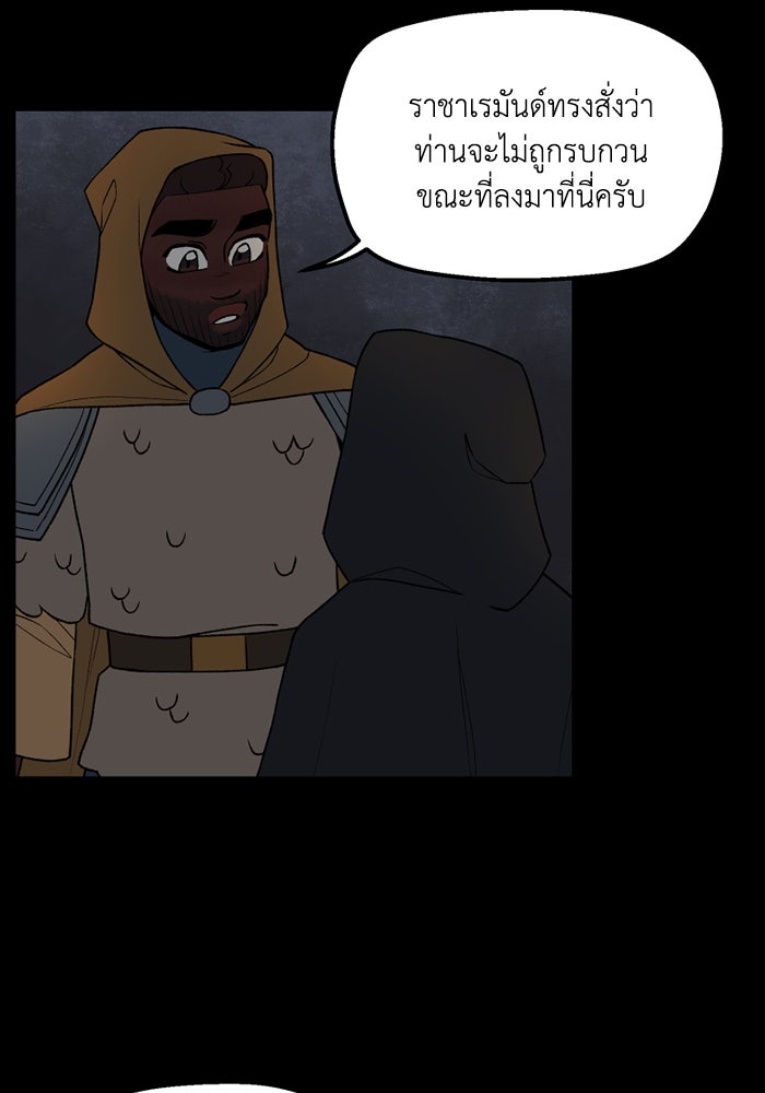 ความลับในชุดเกราะ - หน้า 45