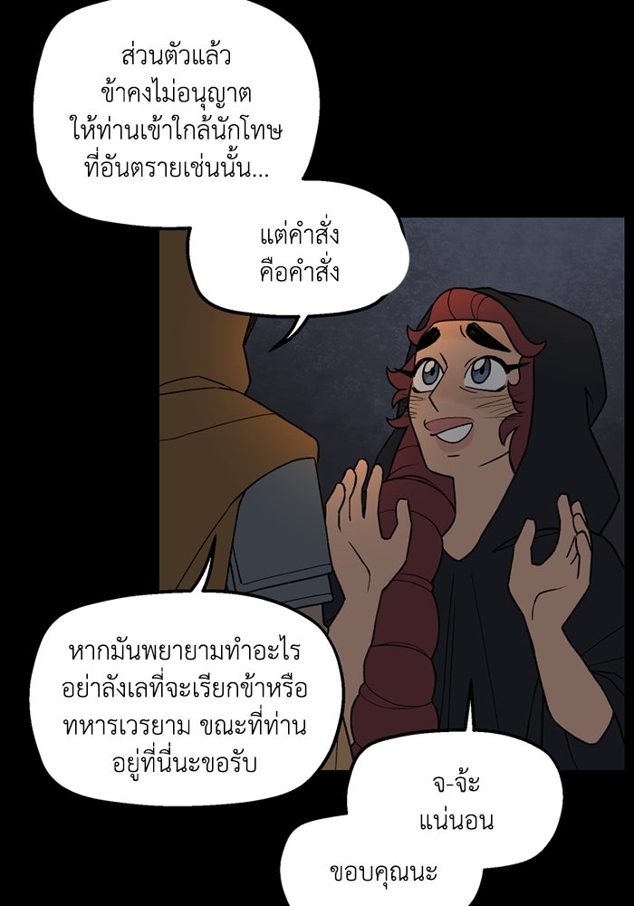 ความลับในชุดเกราะ - หน้า 46