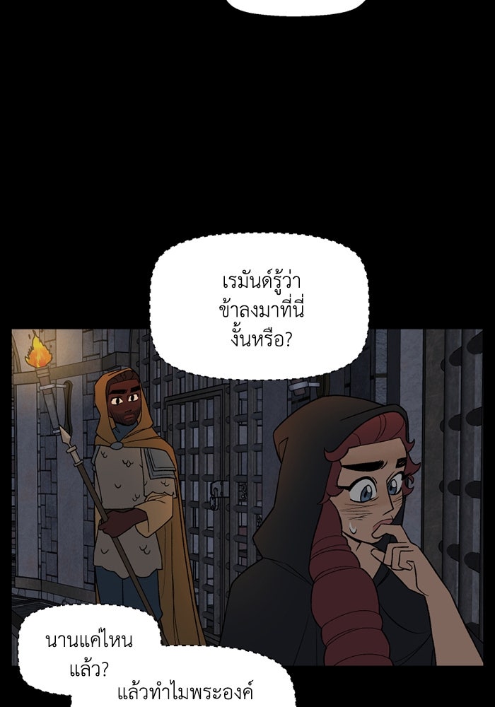 ความลับในชุดเกราะ - หน้า 47
