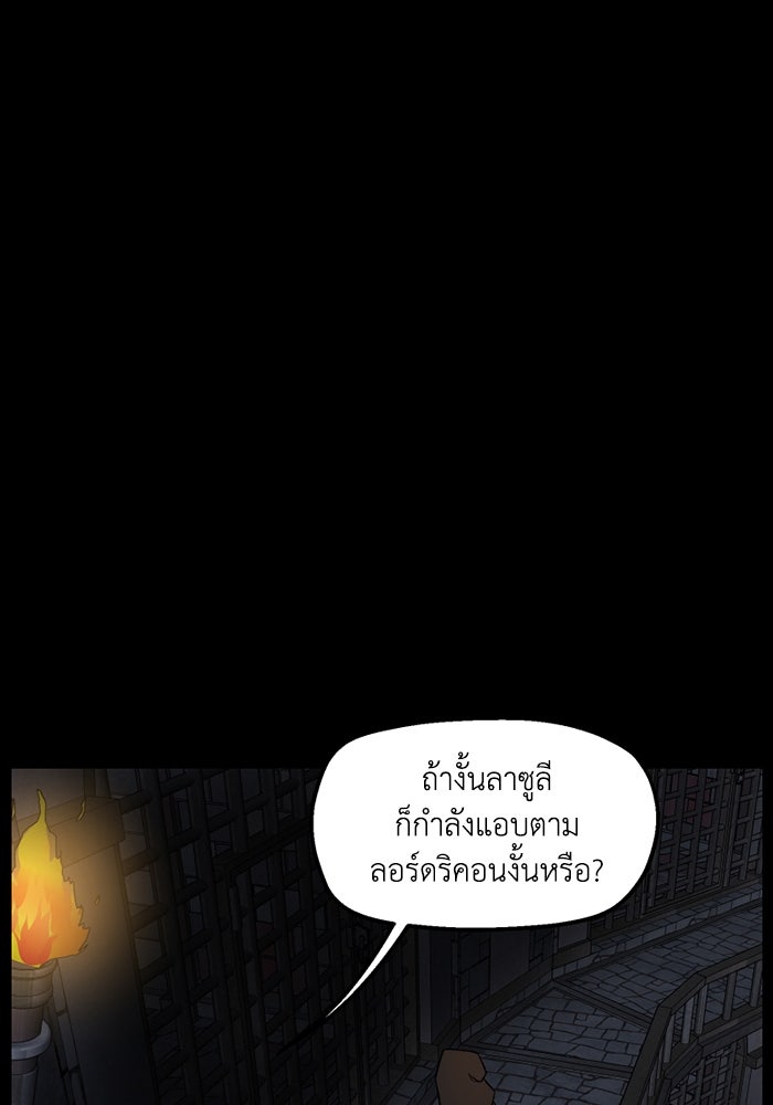 ความลับในชุดเกราะ - หน้า 49