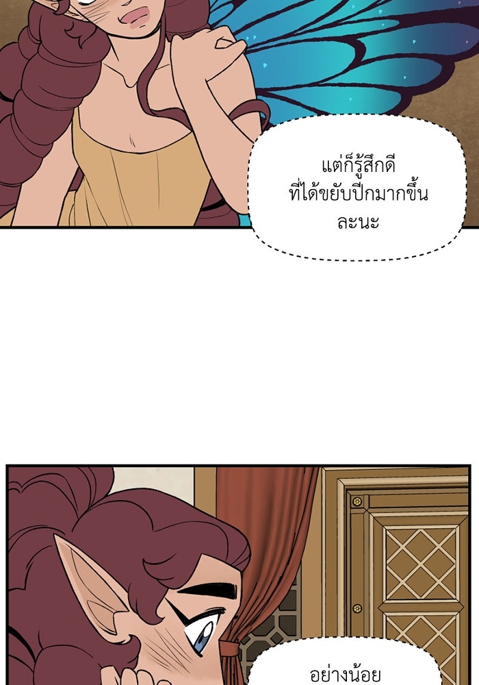 ความลับในชุดเกราะ - หน้า 5