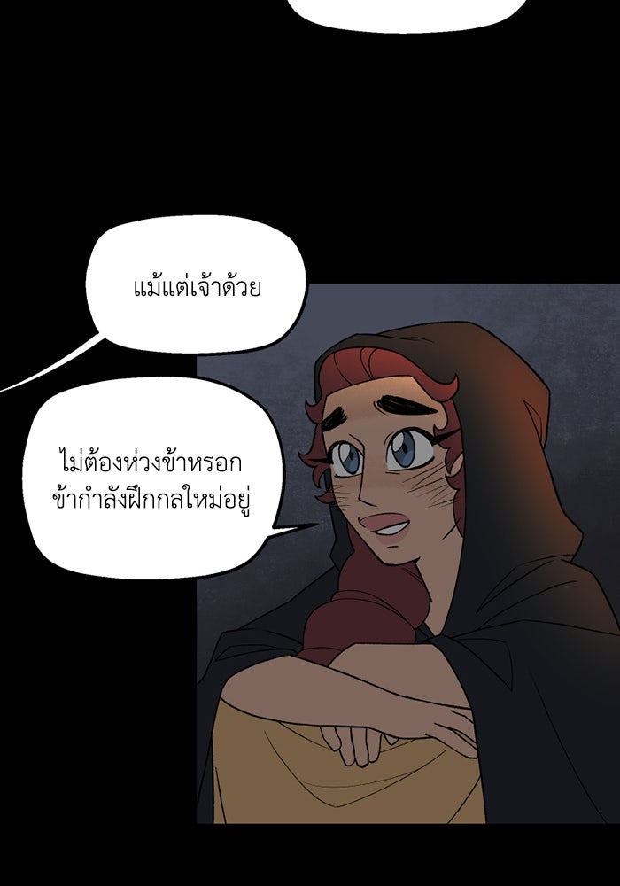 ความลับในชุดเกราะ - หน้า 52