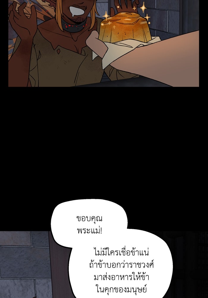ความลับในชุดเกราะ - หน้า 55
