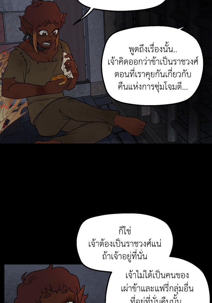 ความลับในชุดเกราะ - หน้า 56