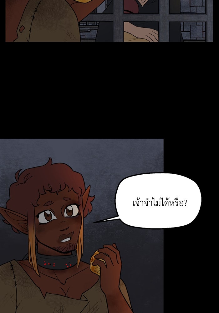 ความลับในชุดเกราะ - หน้า 58