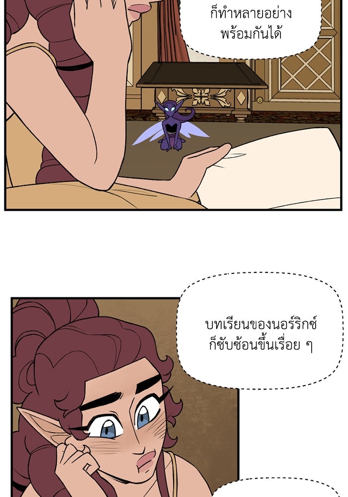 ความลับในชุดเกราะ - หน้า 6