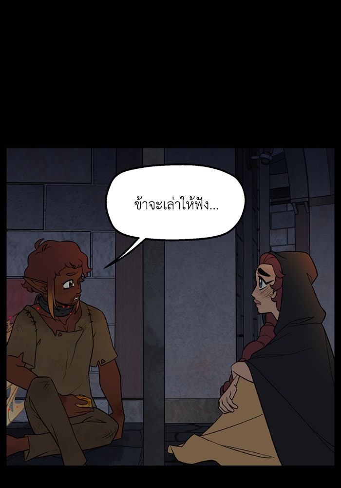 ความลับในชุดเกราะ - หน้า 63