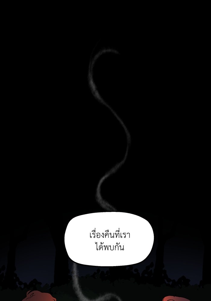 ความลับในชุดเกราะ - หน้า 64
