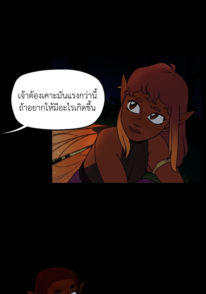 ความลับในชุดเกราะ - หน้า 3