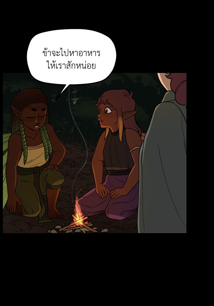 ความลับในชุดเกราะ - หน้า 32
