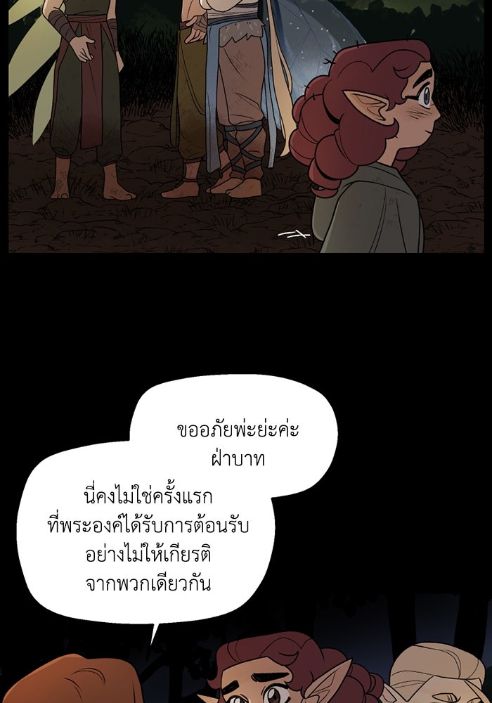 ความลับในชุดเกราะ - หน้า 52