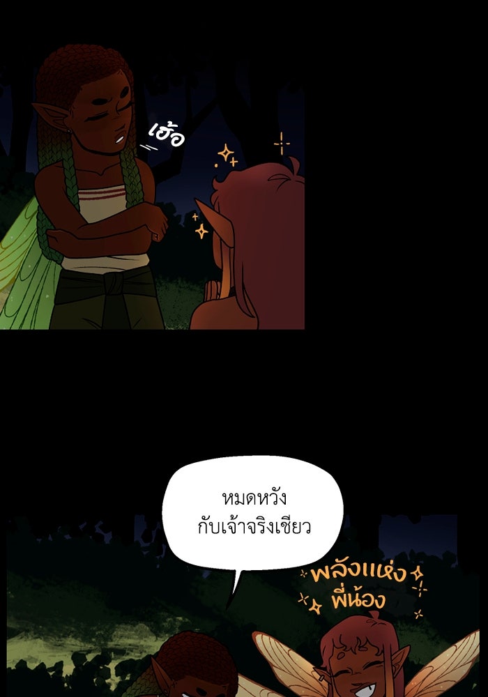 ความลับในชุดเกราะ - หน้า 7