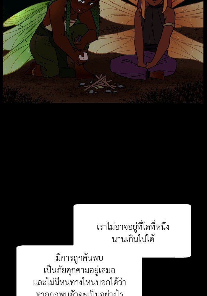 ความลับในชุดเกราะ - หน้า 8