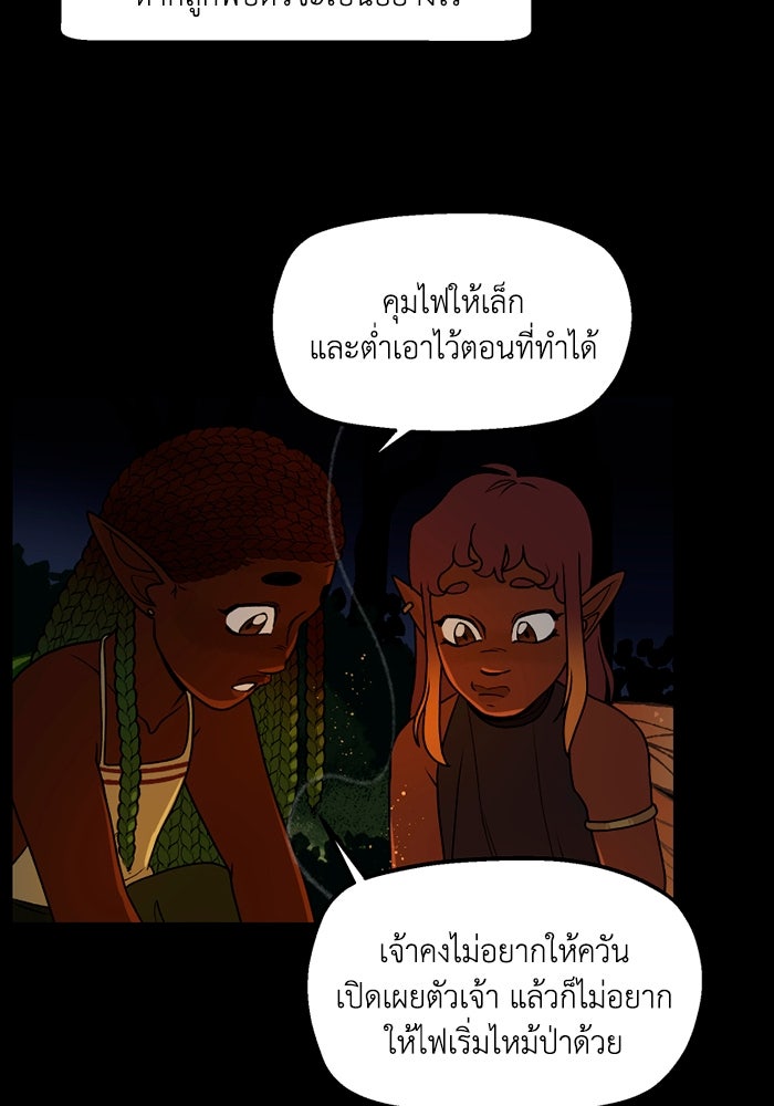 ความลับในชุดเกราะ - หน้า 9