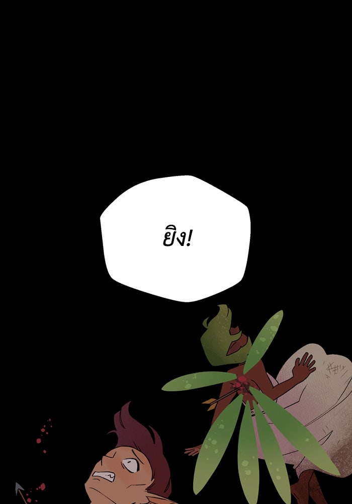 ความลับในชุดเกราะ - หน้า 16