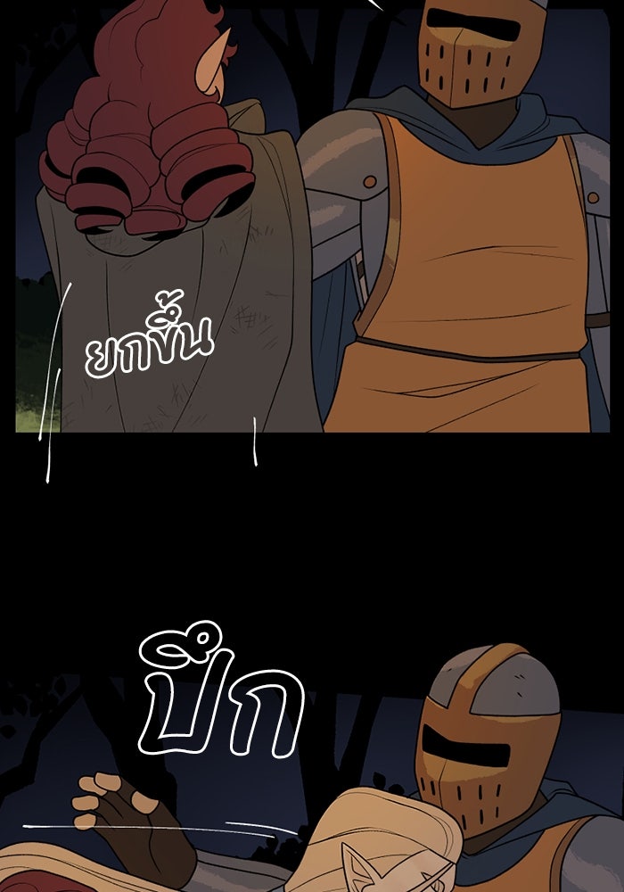 ความลับในชุดเกราะ - หน้า 2