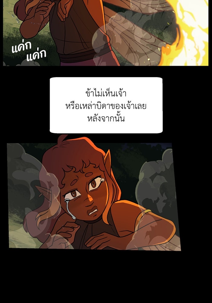 ความลับในชุดเกราะ - หน้า 22
