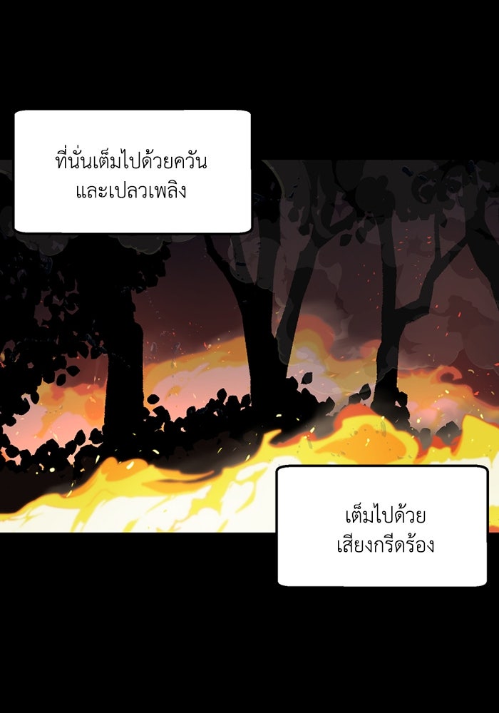 ความลับในชุดเกราะ - หน้า 23
