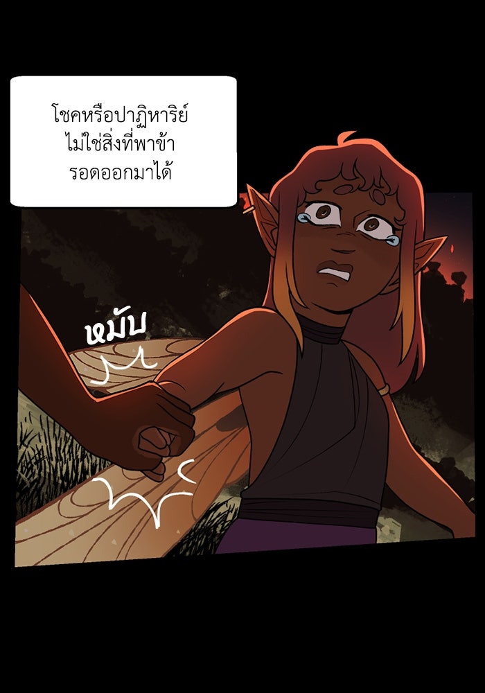ความลับในชุดเกราะ - หน้า 24