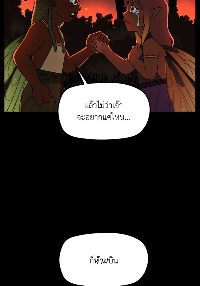 ความลับในชุดเกราะ - หน้า 29