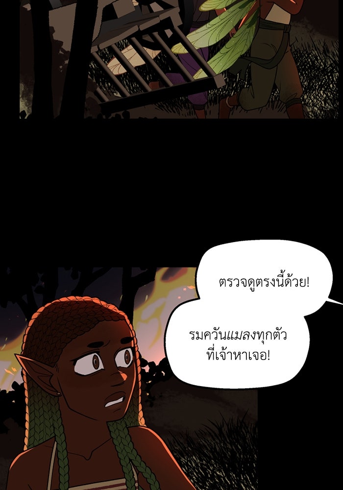 ความลับในชุดเกราะ - หน้า 33