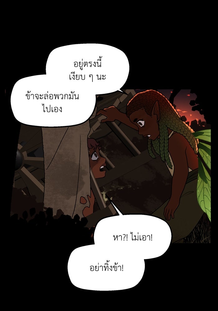 ความลับในชุดเกราะ - หน้า 35