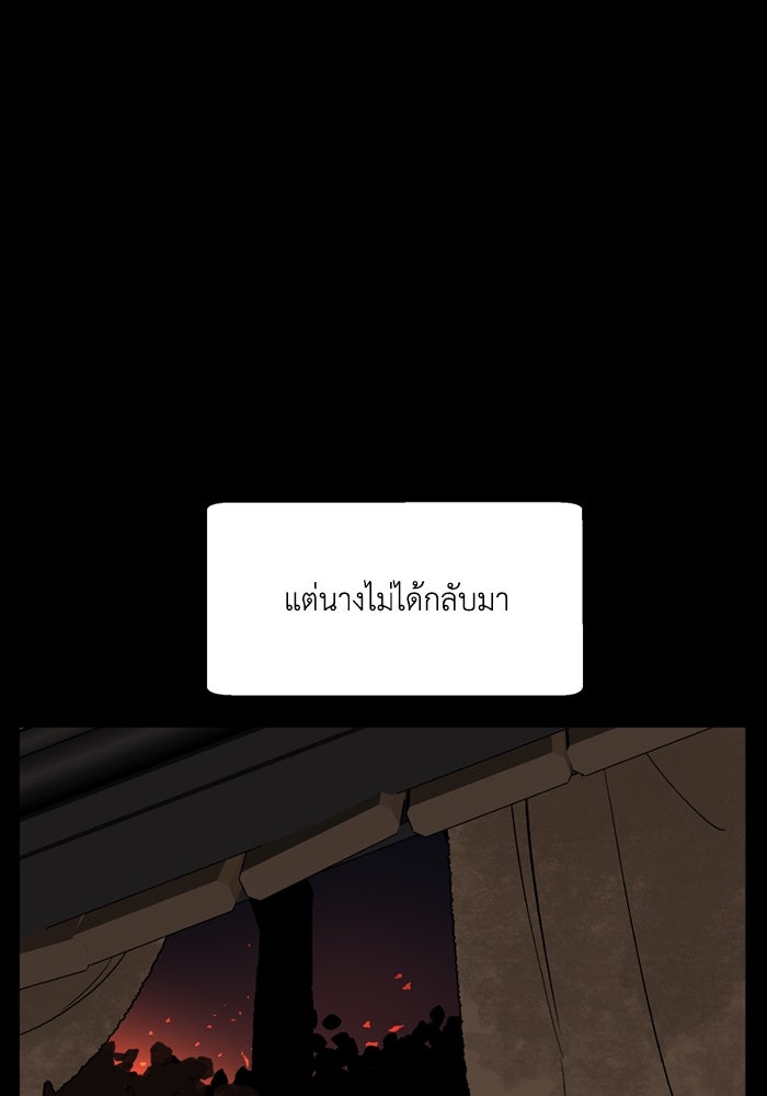ความลับในชุดเกราะ - หน้า 37