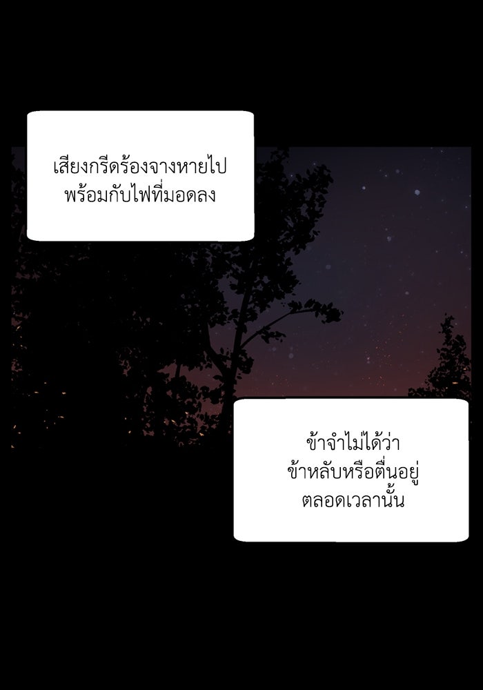 ความลับในชุดเกราะ - หน้า 42