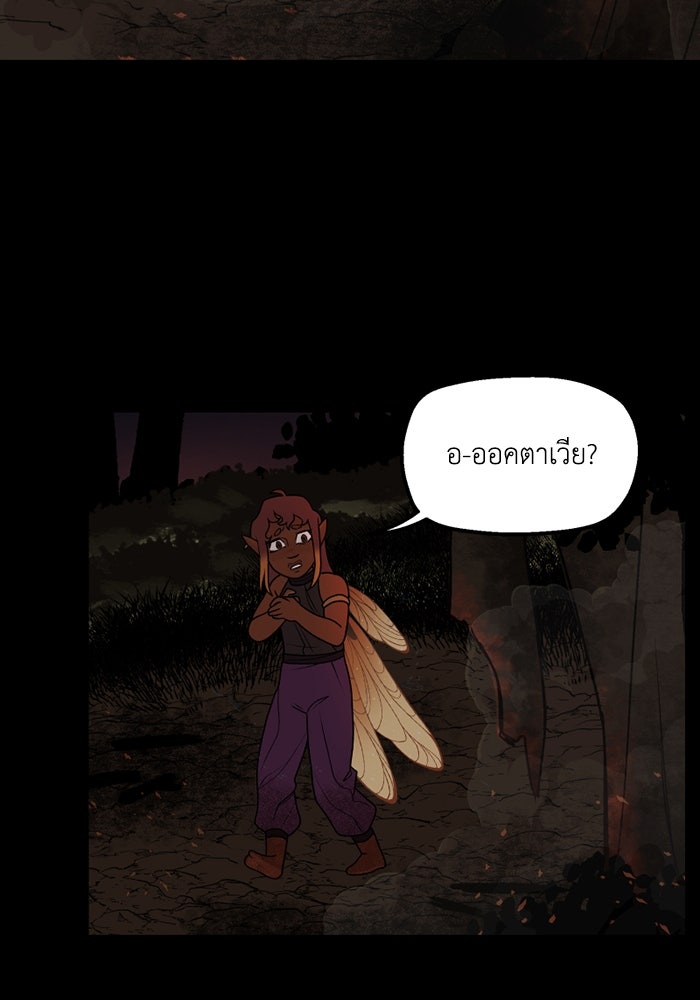 ความลับในชุดเกราะ - หน้า 46
