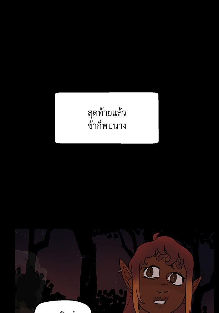 ความลับในชุดเกราะ - หน้า 48