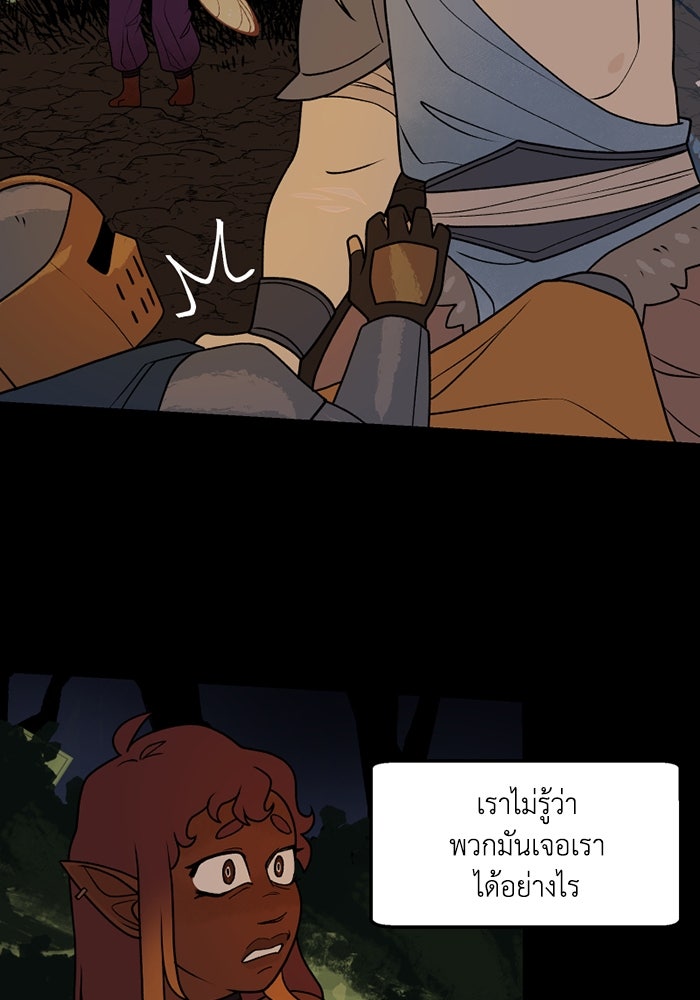 ความลับในชุดเกราะ - หน้า 5