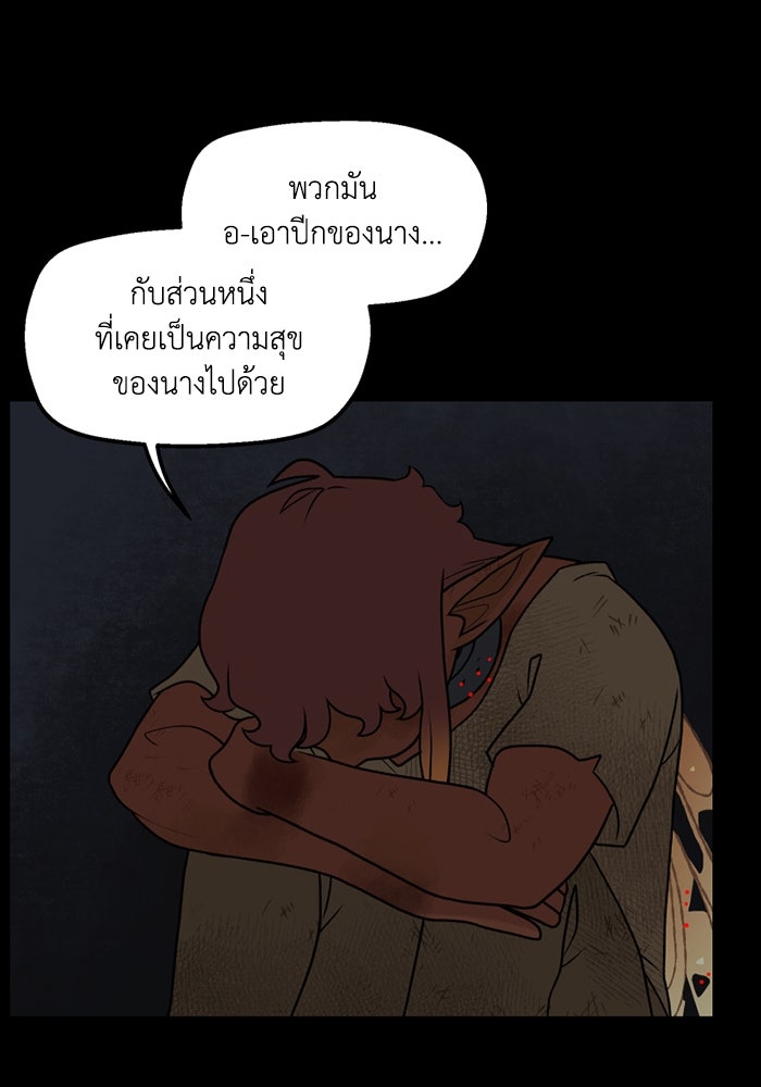 ความลับในชุดเกราะ - หน้า 53