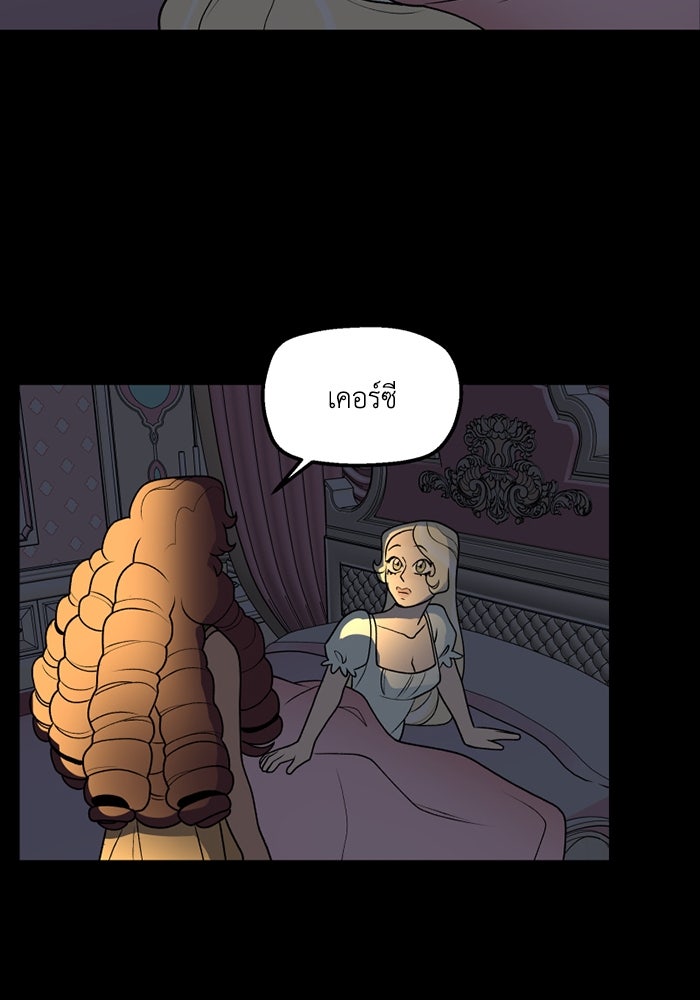 ความลับในชุดเกราะ - หน้า 62