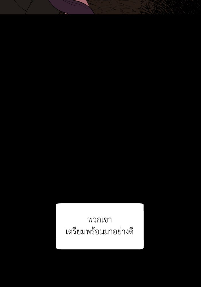 ความลับในชุดเกราะ - หน้า 9