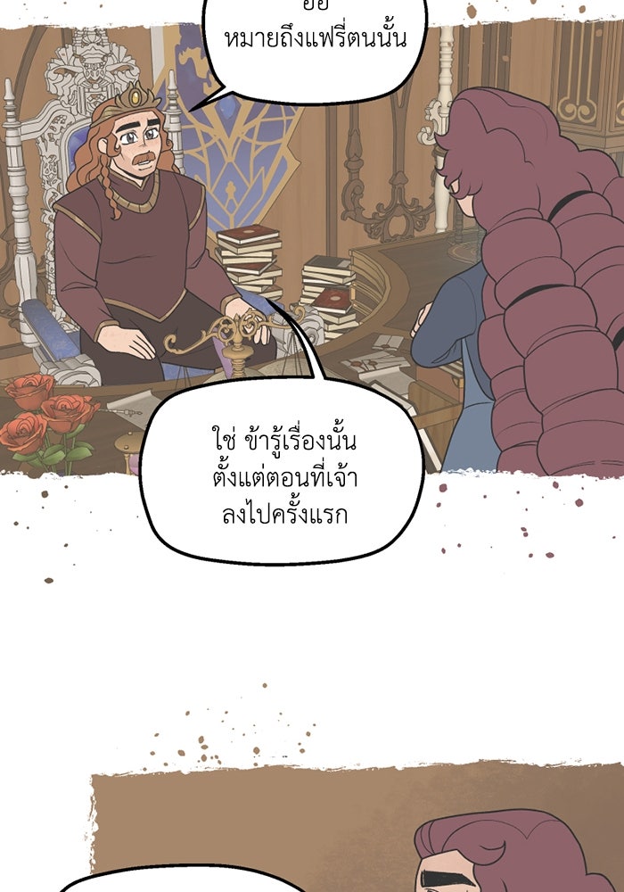 ความลับในชุดเกราะ - หน้า 25